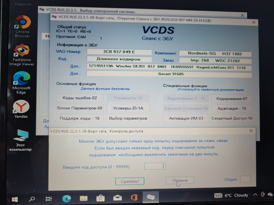VCDS 1