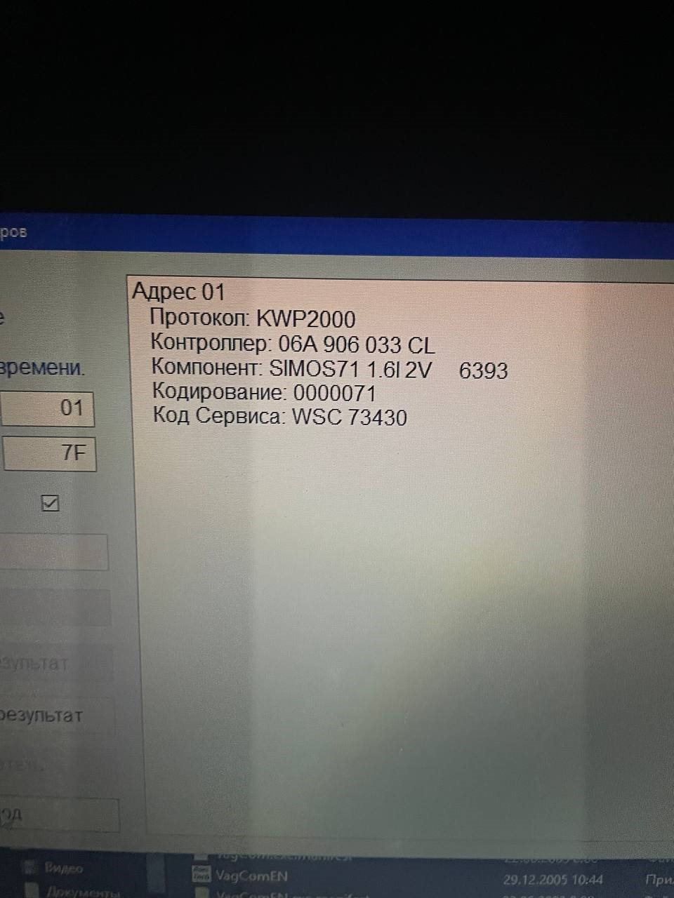 kkl vag com 409.1 немає відповіді від блоку керування 1