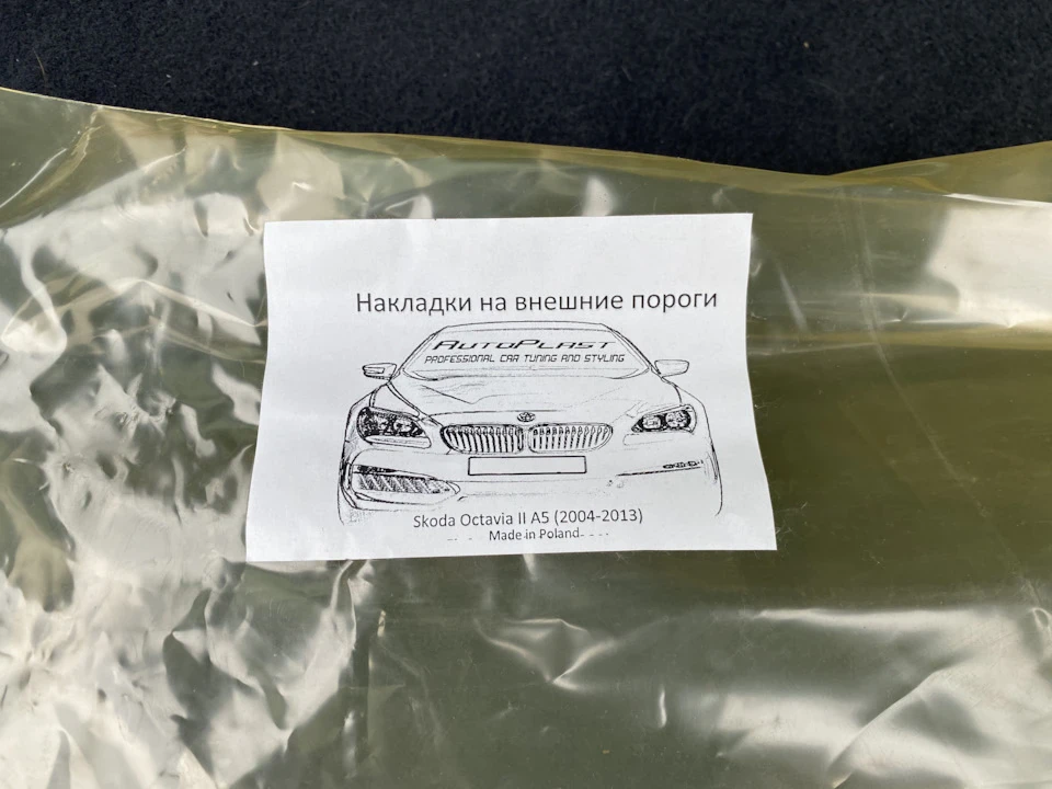 Обважування на пороги. Дефлектор заднього скла