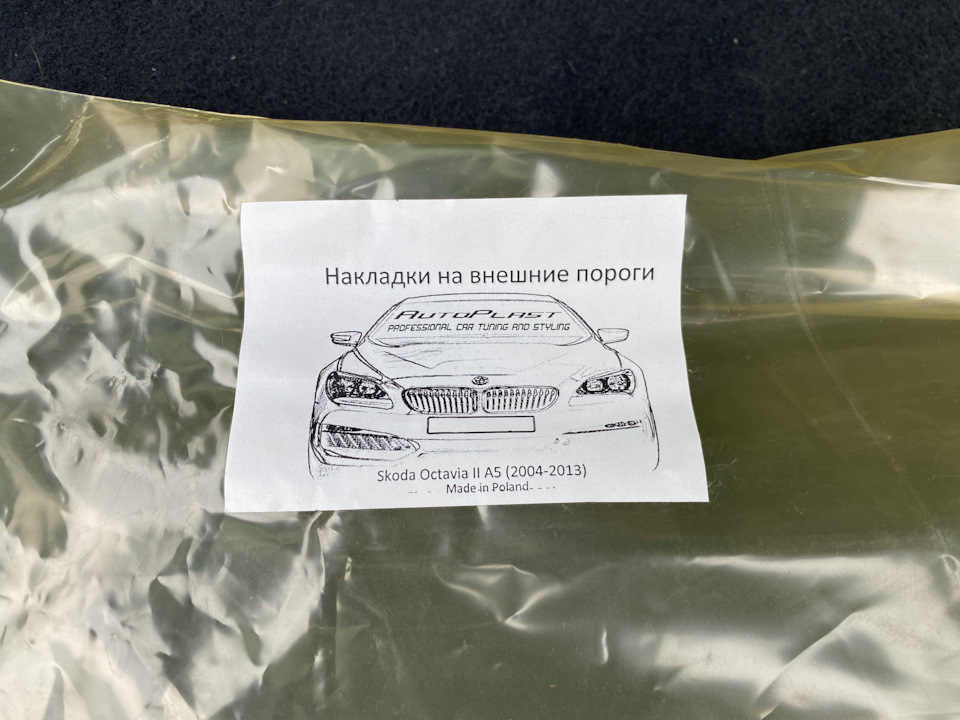 Обважування на пороги. Дефлектор заднього скла 1