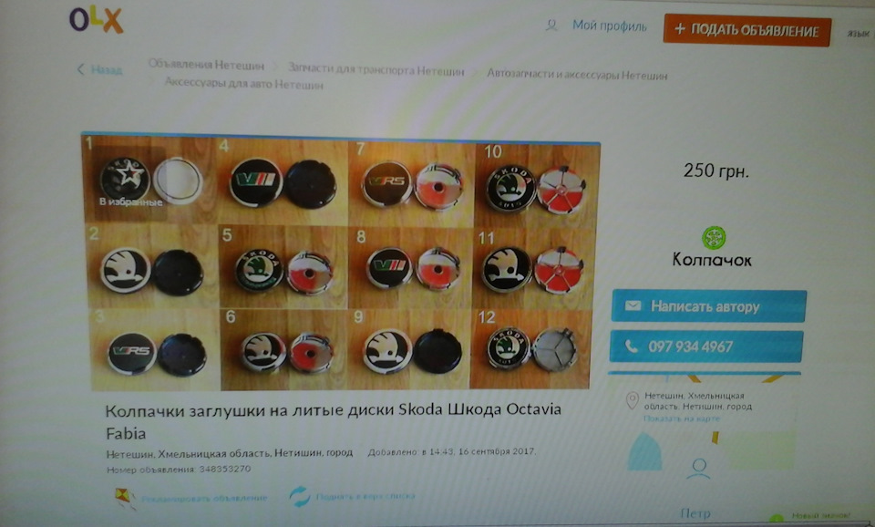 ковпачки нового зразка 2