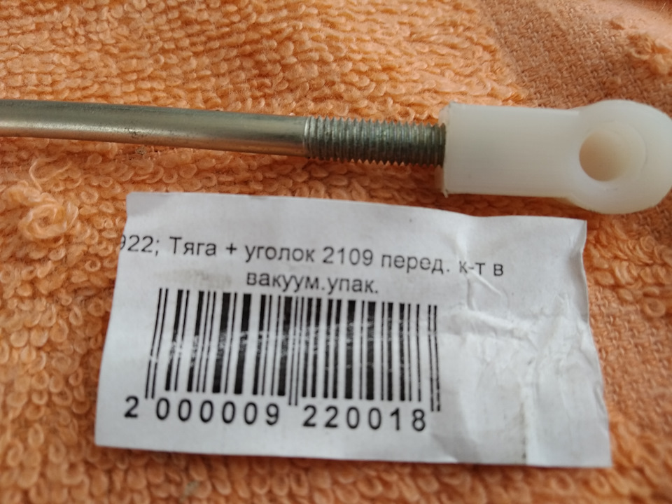 Кранштейн кріплення відбивача фар 2