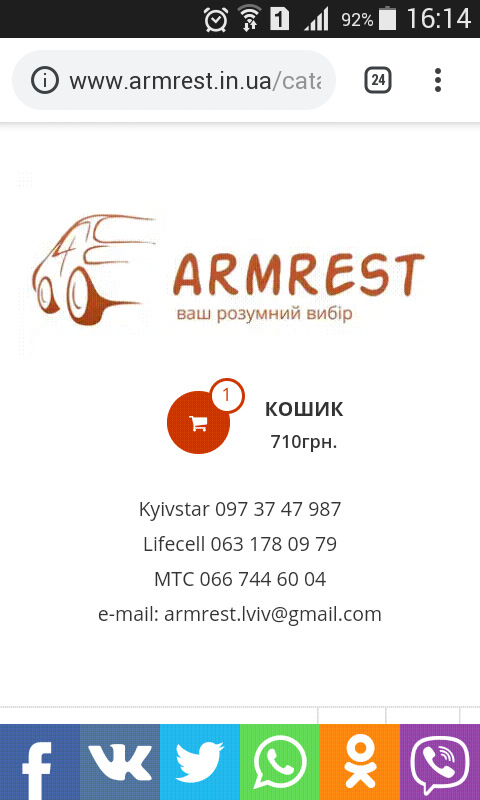 новий підлокітник 4