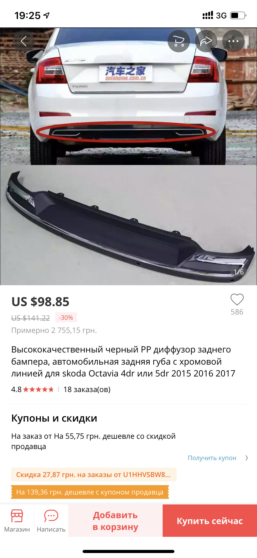 Трохи колгоспного колгоспу) 1
