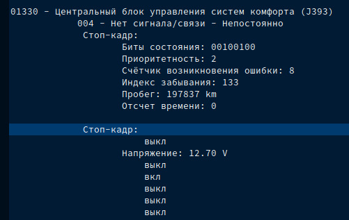 Привіт холоду, привіт неполадки. UPD: 2019-11-20 2