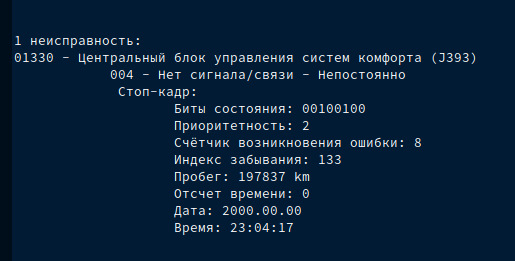 Привіт холоду, привіт неполадки. UPD: 2019-11-20 3