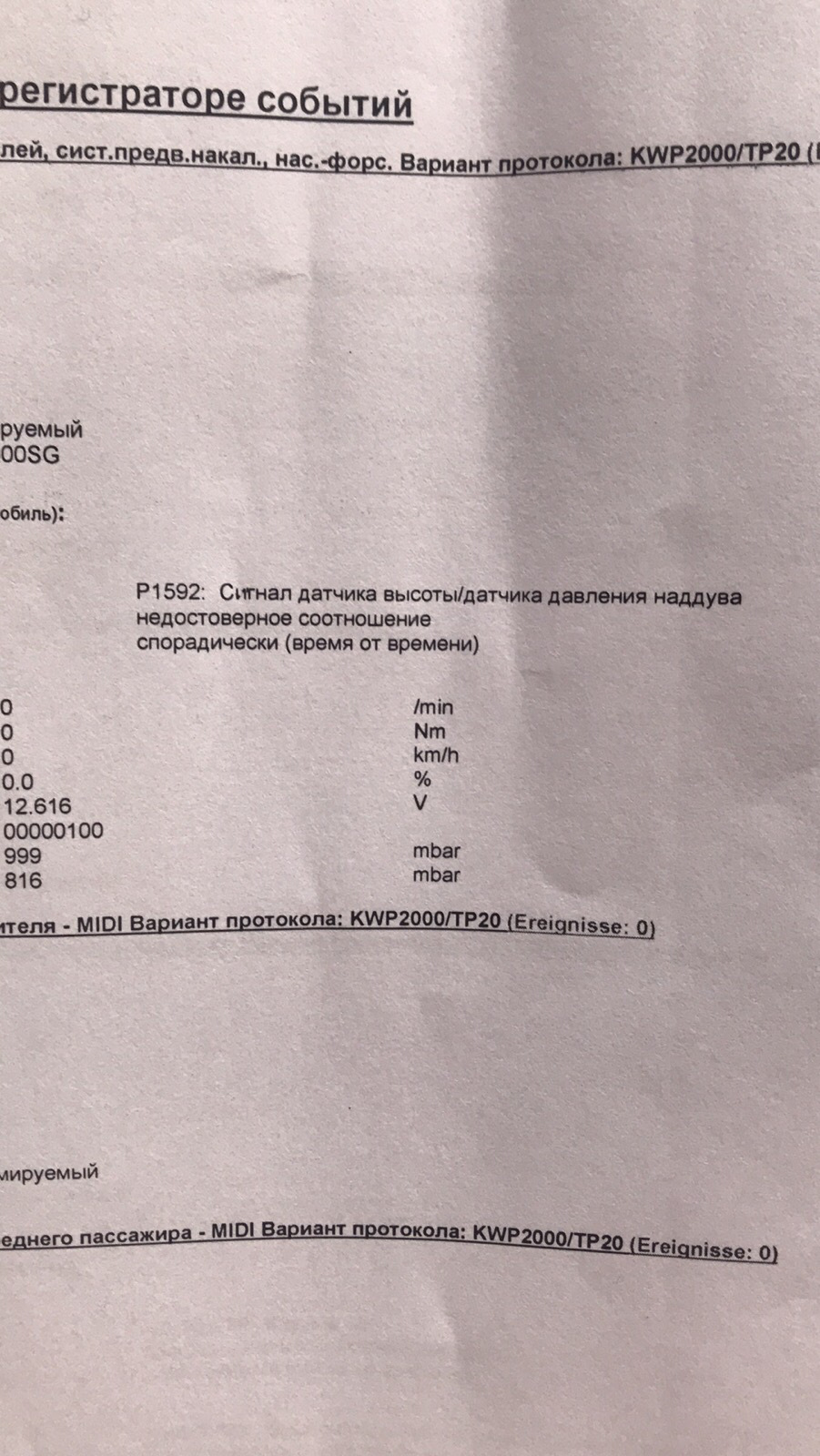 Хто з таким стикався? Пропадає тяга на 1.9 тді 1