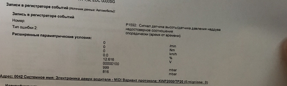 Хто з таким стикався? Пропадає тяга на 1.9 тді 2