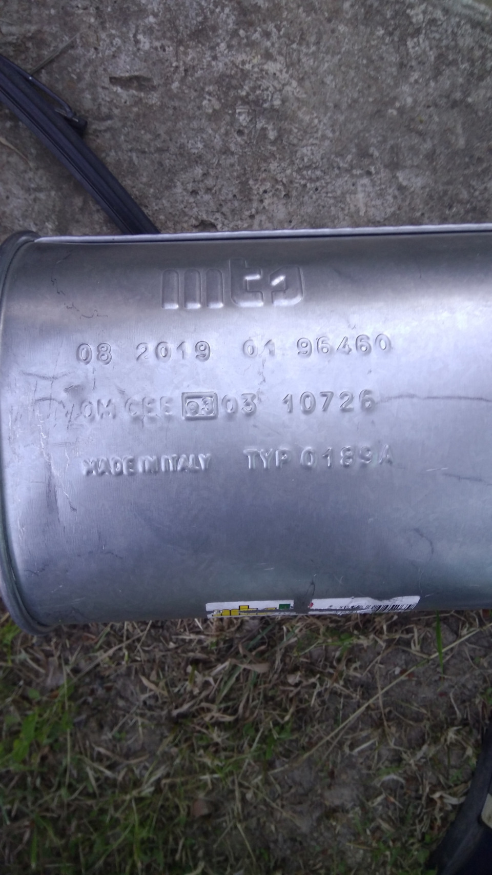 Глушник, промивна та мастило на заміну. 3