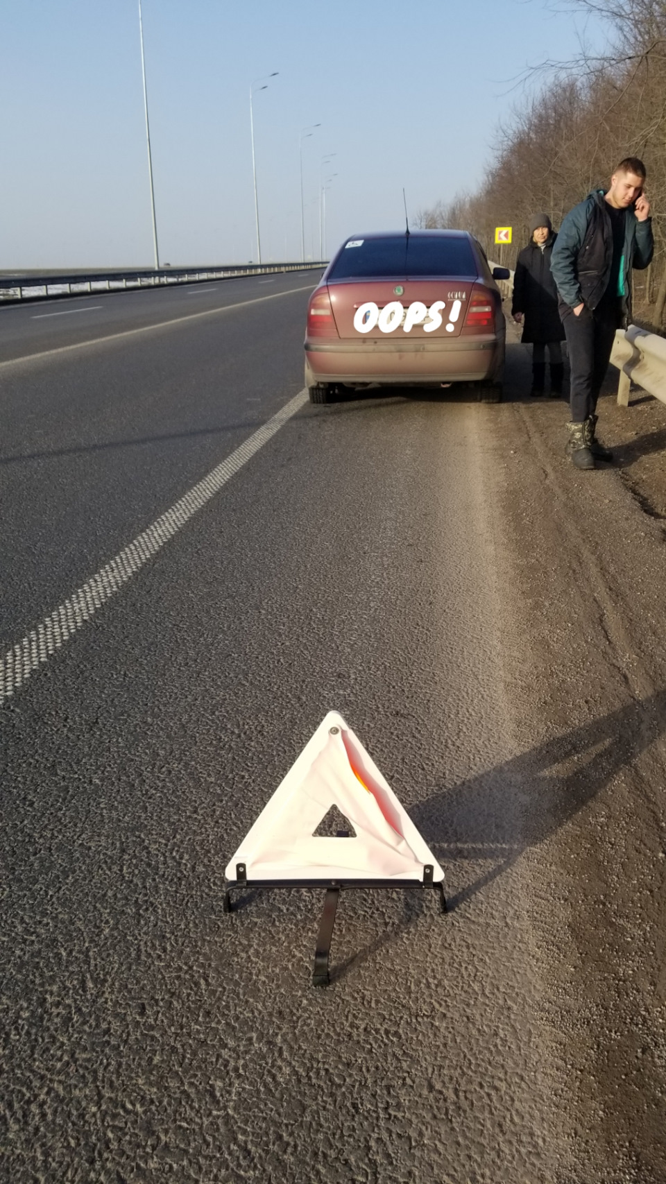 З ким не буває. Диск шкода. 3