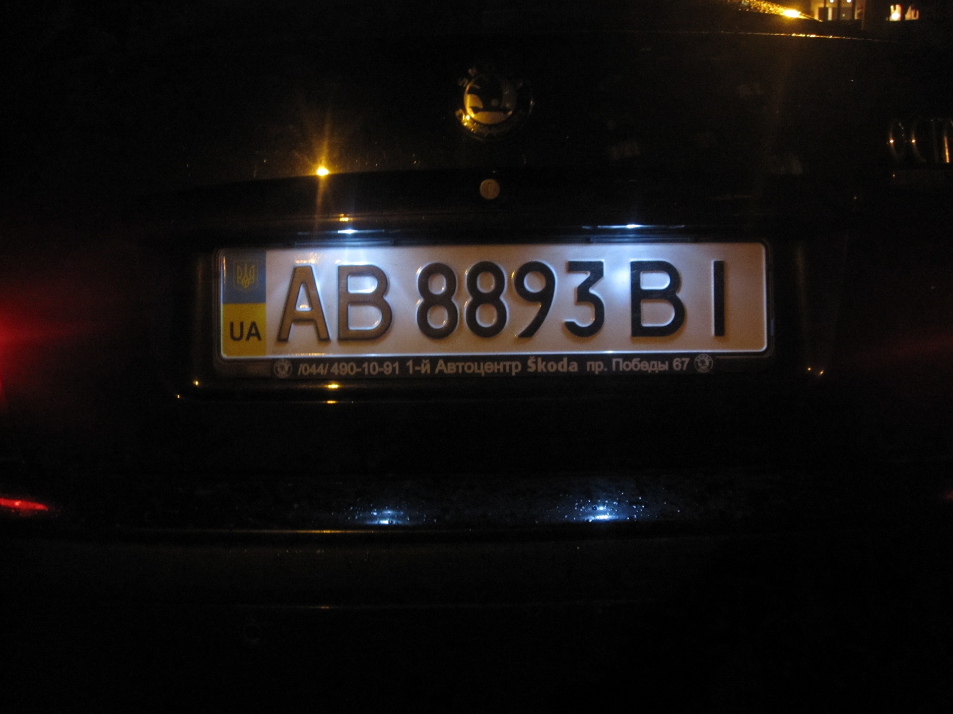 Підсвічування номера. 2