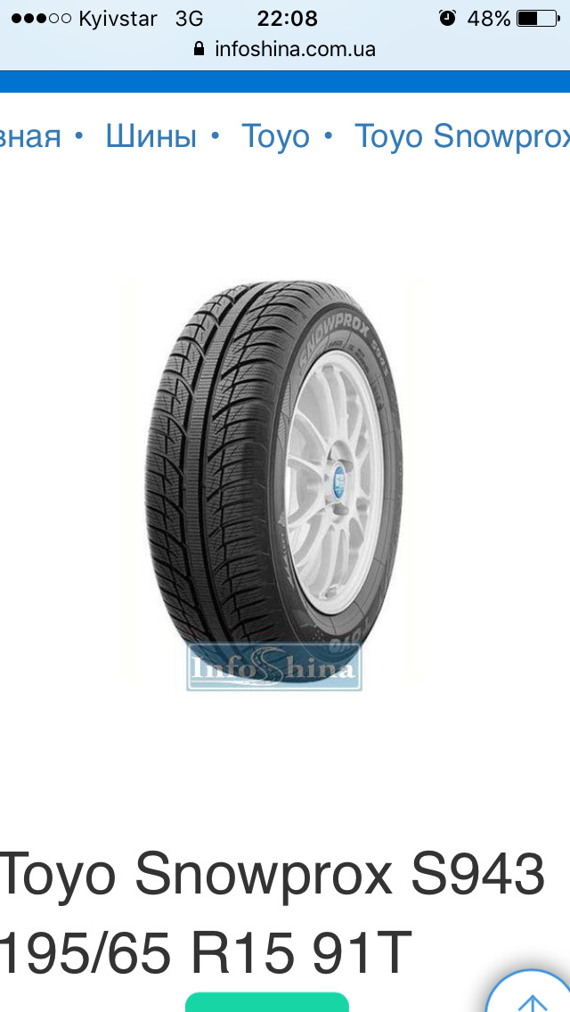 TOYO Snowprox S943? 2