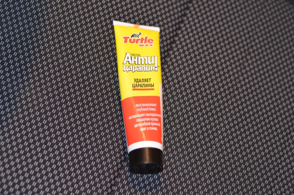 Антицарапін Turtle Wax як засіб від рушкірості 3