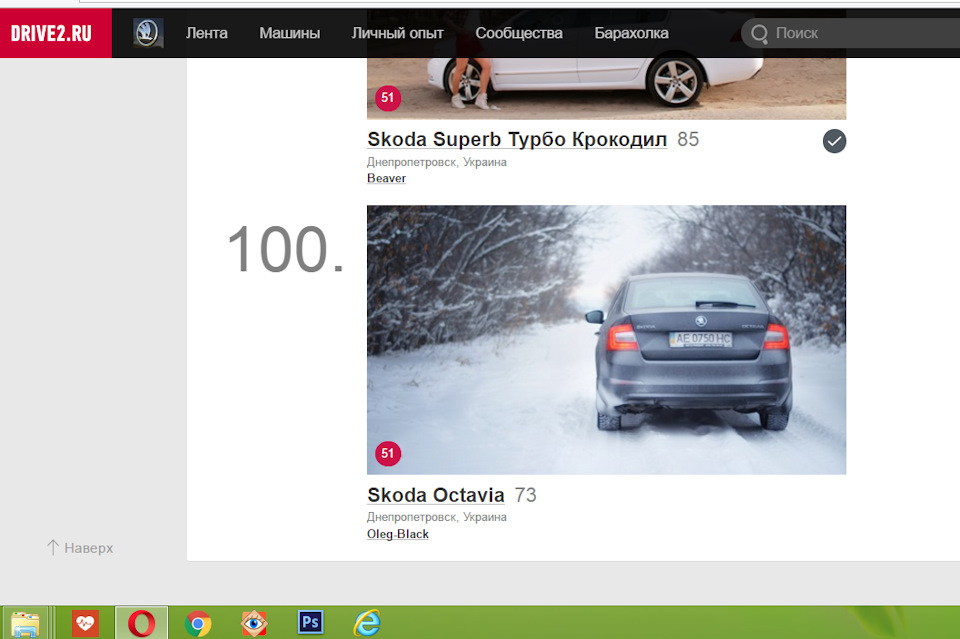 ПредНовордя 2017 … Несподівано Топ-100 Дніпропетровськ))) 2