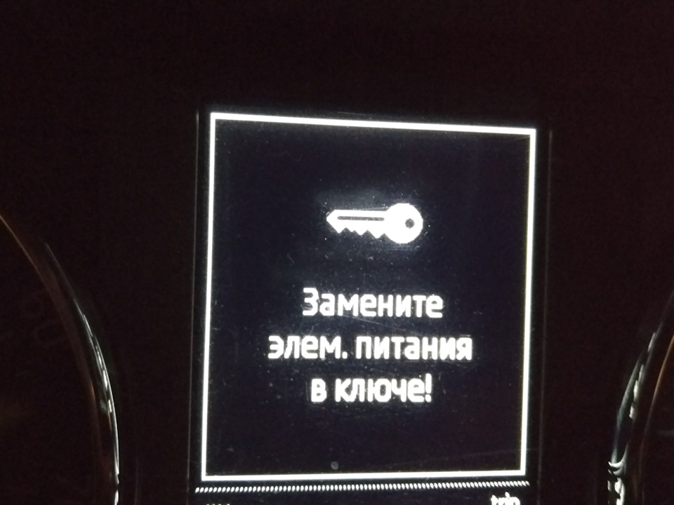 Замінив батарейку в ключі 1