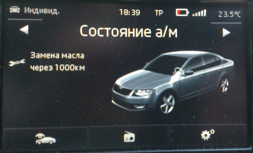 Скоро ТО1 1