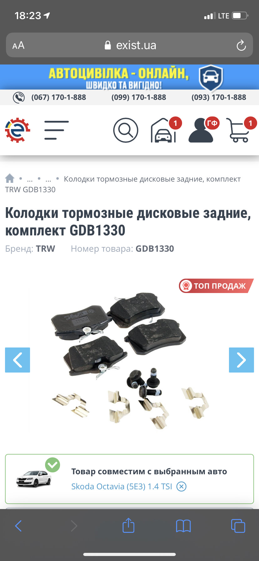 Заміна задніх колодок 1