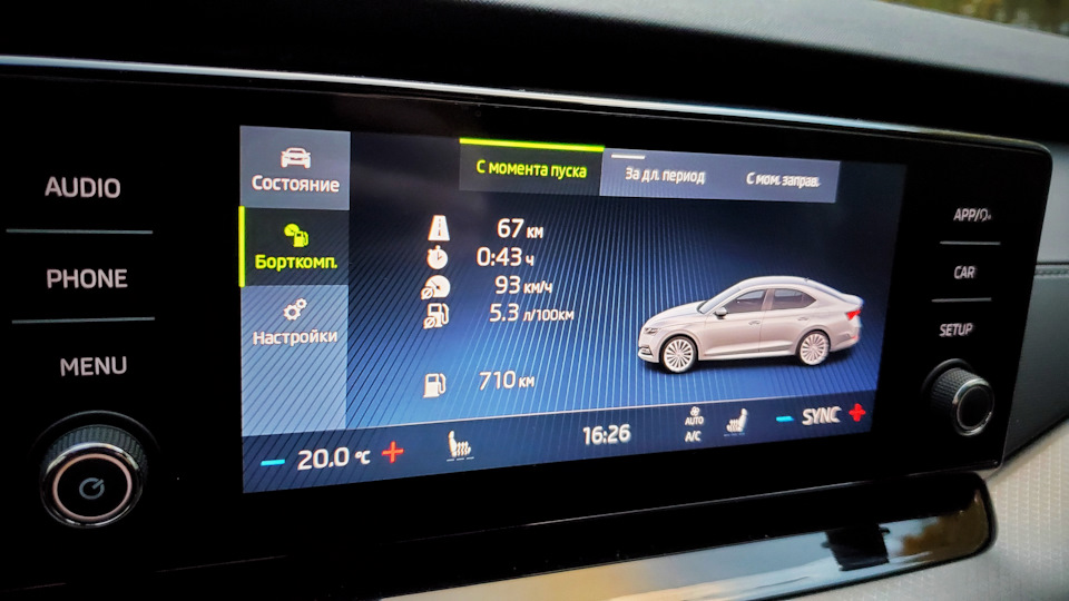 Мультимедійна гойдалка Skoda octavia a8 Skoda Octavia 2020 1