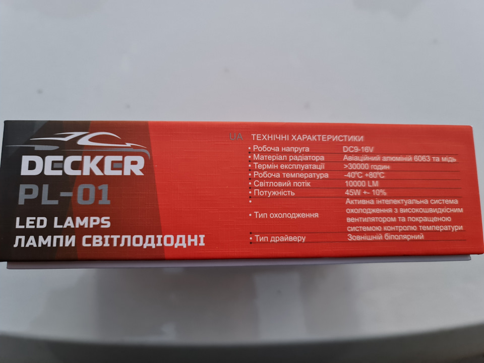Led у ближній 3