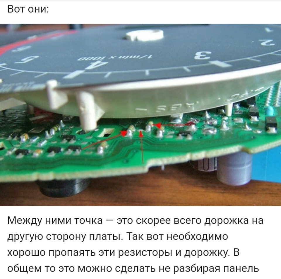 Ремонт приладки. Пульсуючі стрілки 2