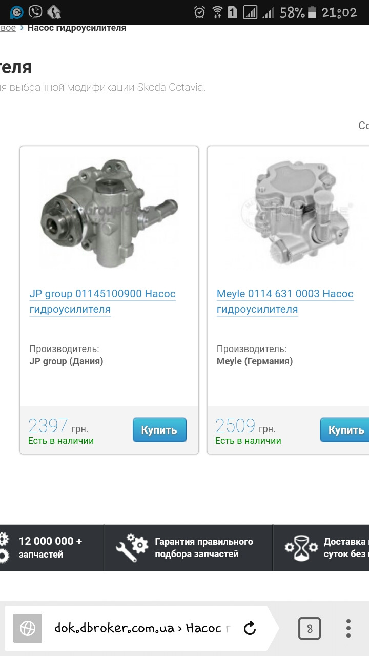 Гудить насос ГУР 1