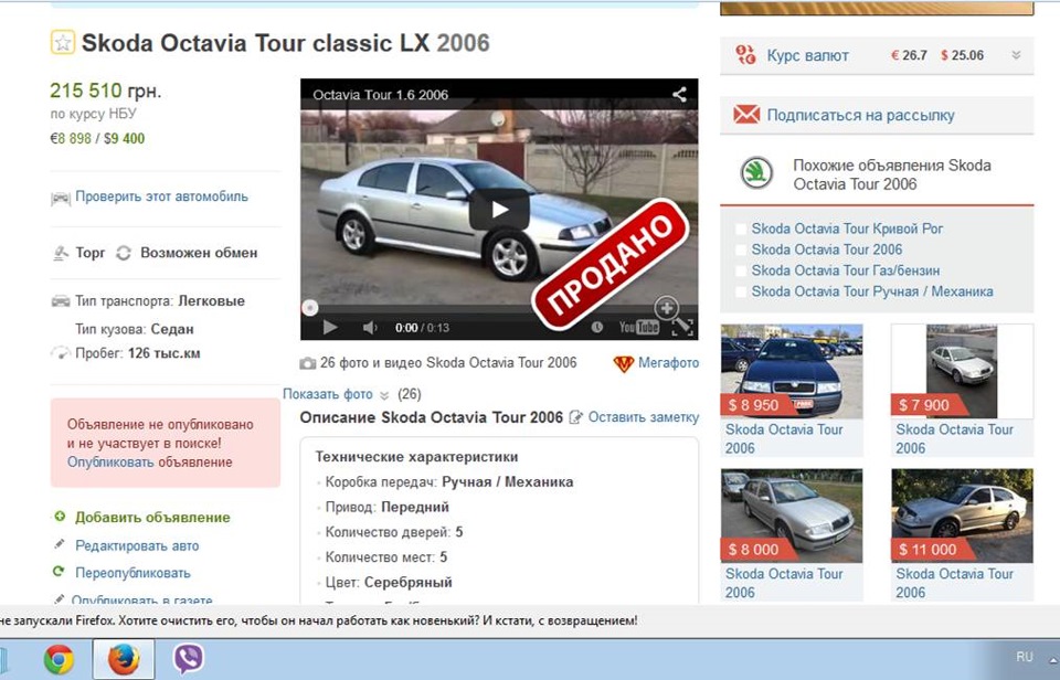 Продав свою ластівку... 1