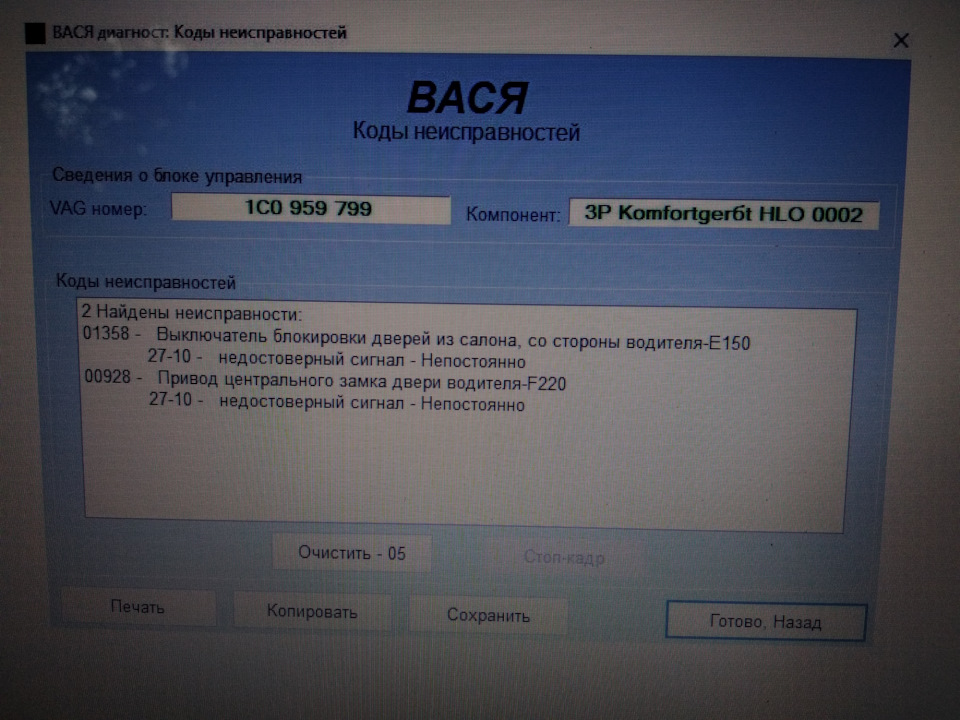 Ремонт замку водійських дверей. 1