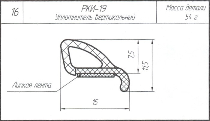 Потрібна допомога! Дякуємо всім за допомогу! Ущільнювач куплений! 3