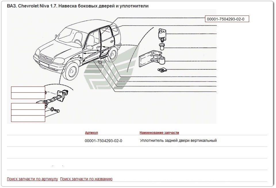 Потрібна допомога! Дякуємо всім за допомогу! Ущільнювач куплений! 2