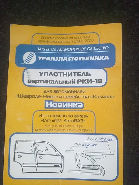 Потрібна допомога! Дякуємо всім за допомогу! Ущільнювач куплений! 4