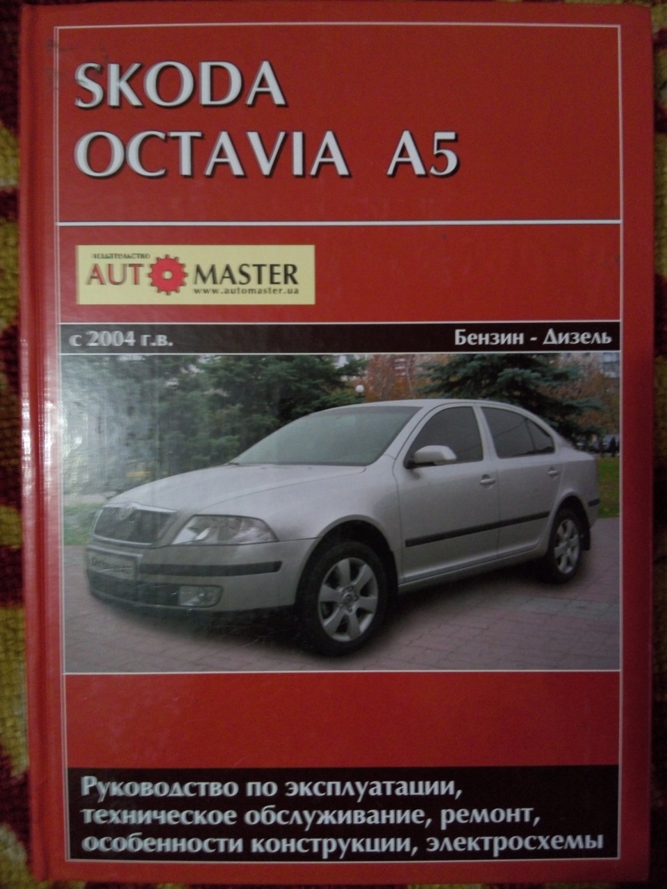 Посібник з експлуатації 1