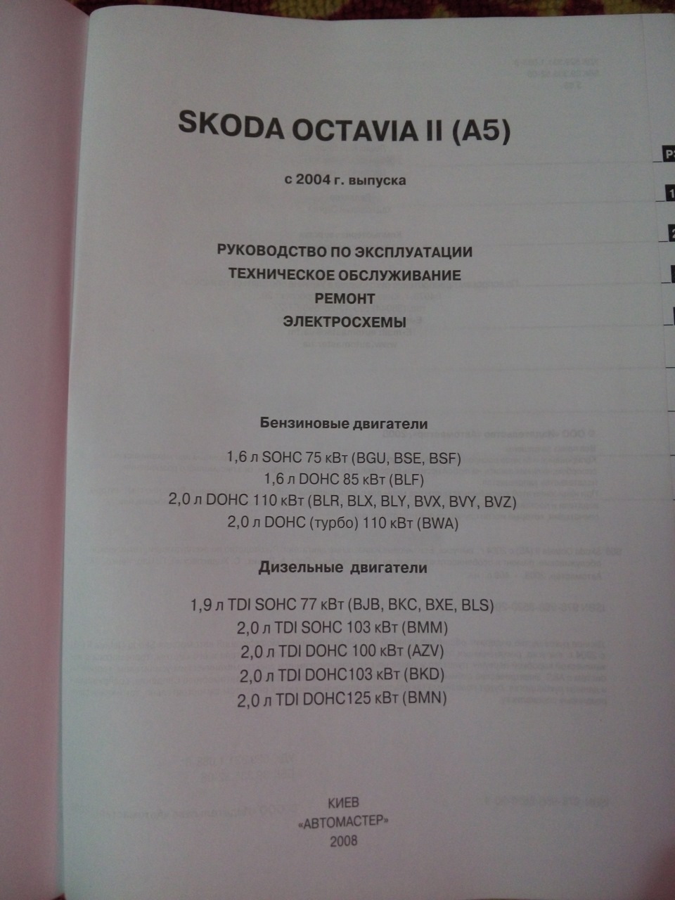 Посібник з експлуатації 2