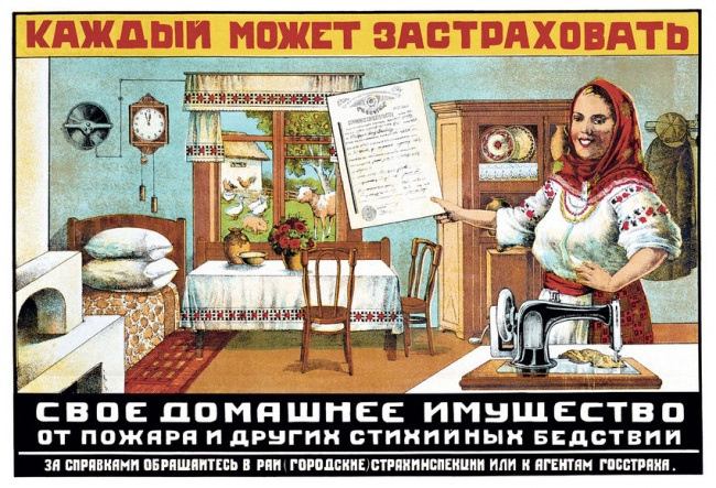 Хто такі страховики і кому вони потрібні 1