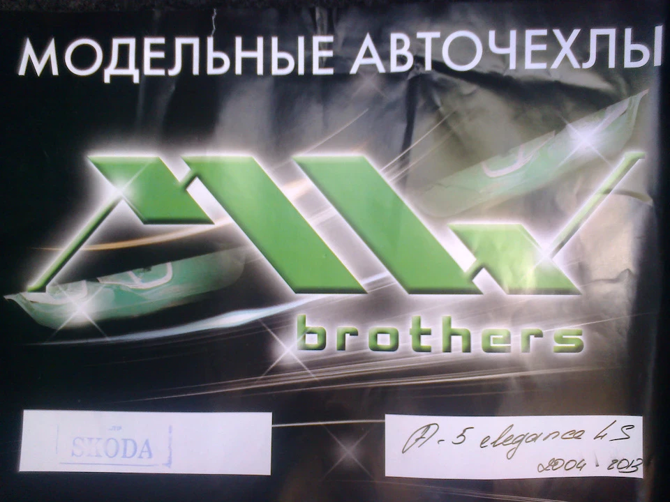 Авточохли MW BROTHERS - Leather Style для SKODA OCTAVIA A5 FL