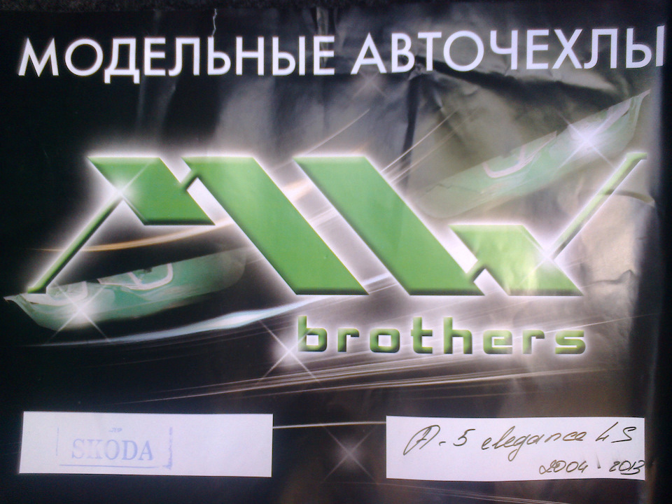 Авточохли MW BROTHERS - Leather Style для SKODA OCTAVIA A5 FL 1