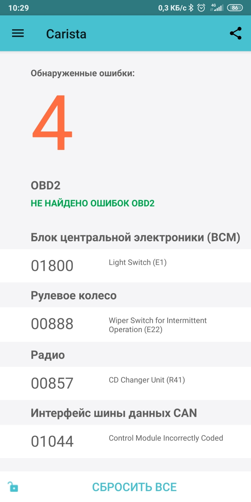 OBDll 3