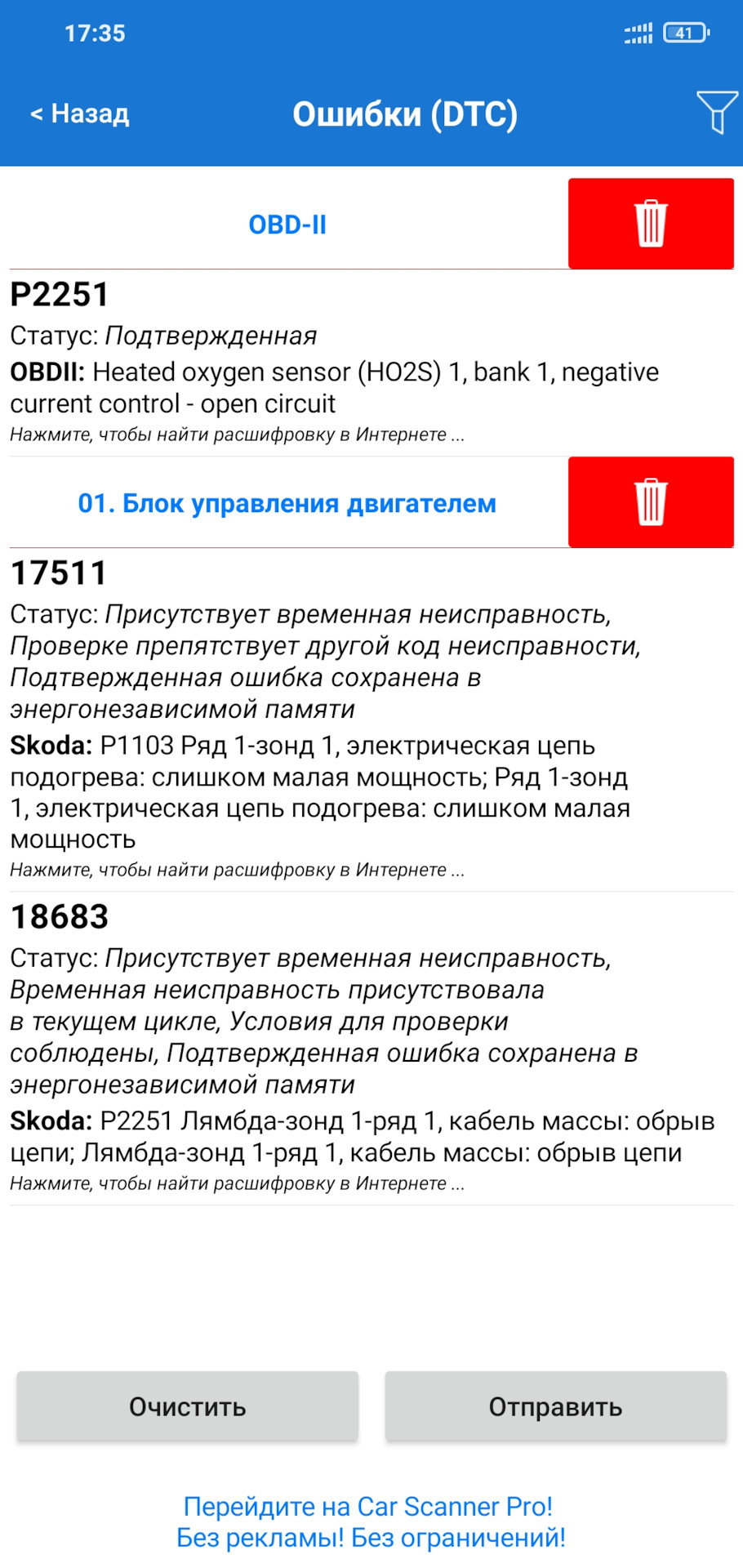 P2251 - помилка, усунення на Skoda A5 1,6 (BSE) 2