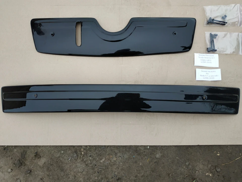 Зимова Накладка На Skoda Octavia A5 З 05-10 (До Рестайлінгу)