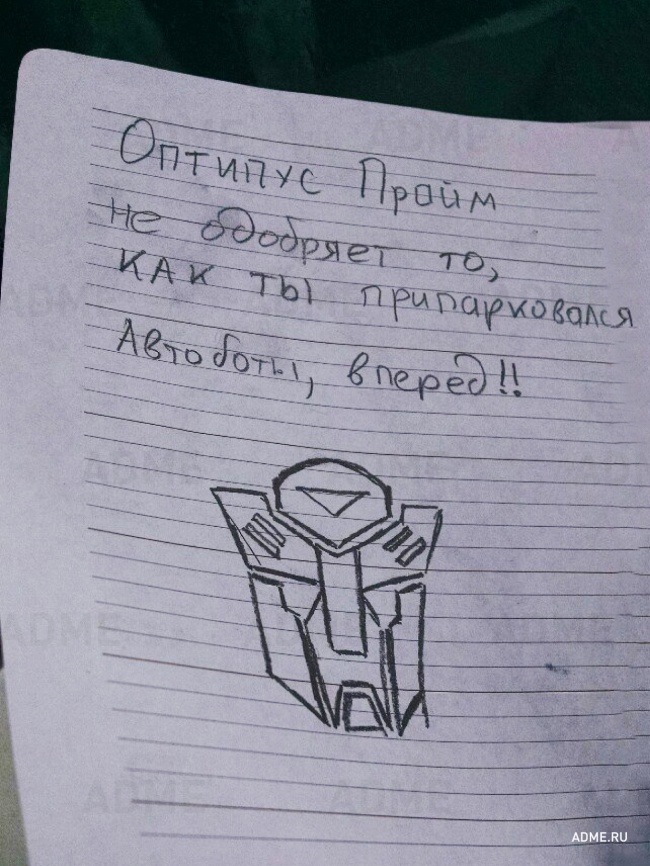 15 записок для геніїв паркування 3