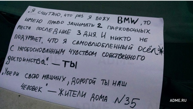 15 записок для геніїв паркування 1
