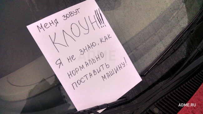 15 записок для геніїв паркування 4