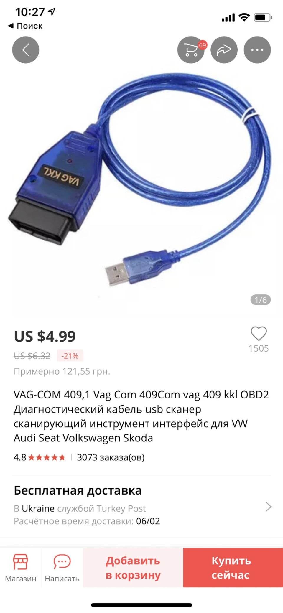 Активація прихованих функцій?