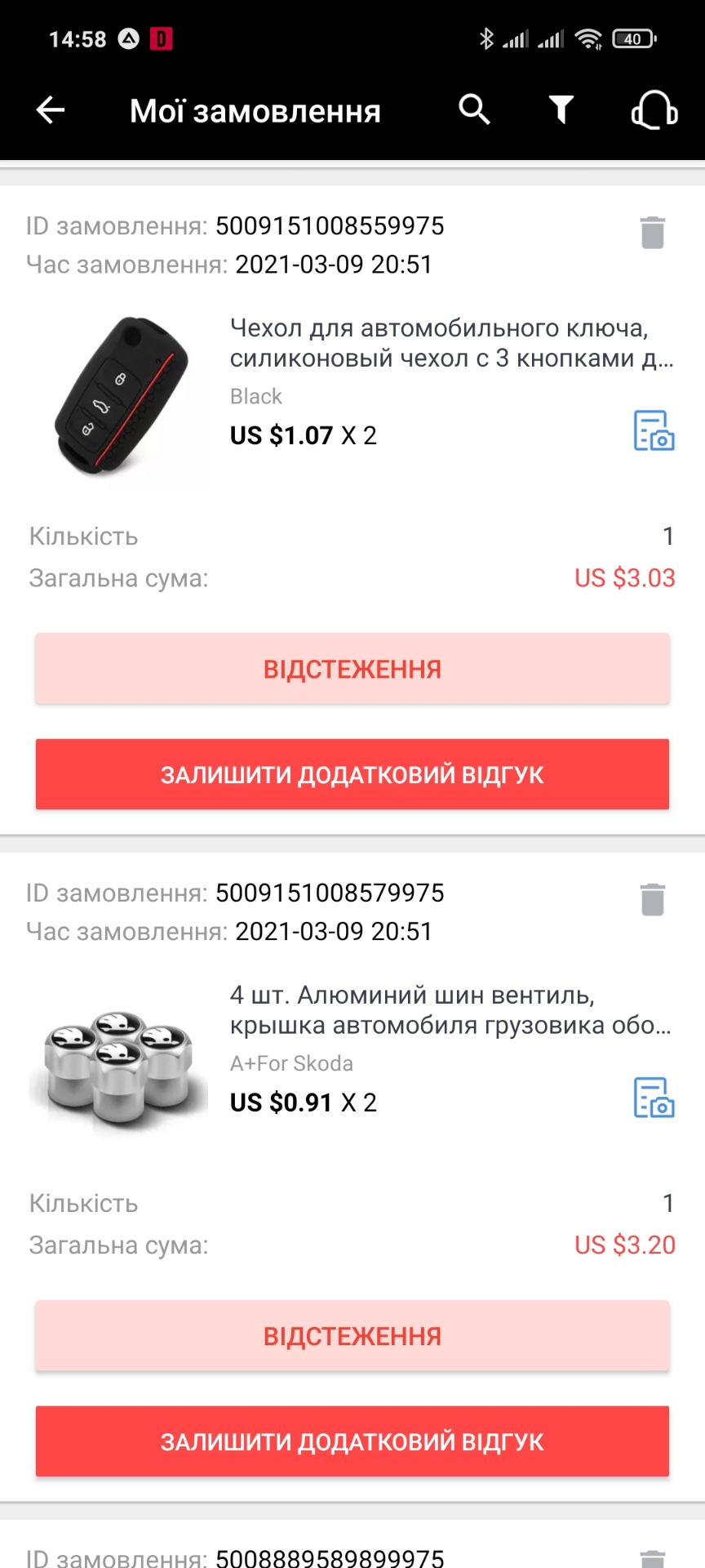 трохи ніштяків) 4
