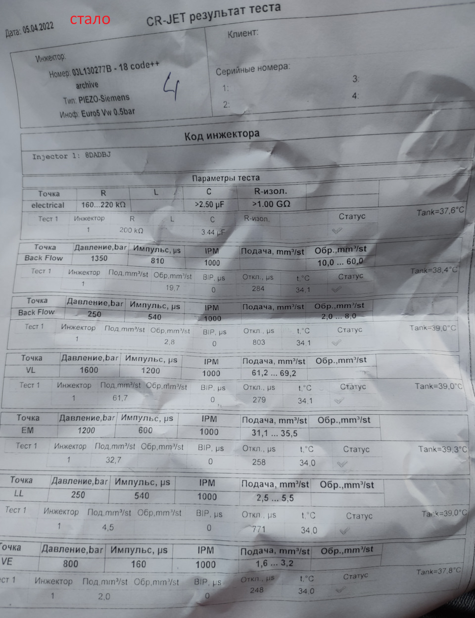 Заміна всіх форсунок 1.6 tdi skoda 03L130277B 5