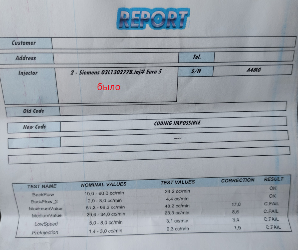 Заміна всіх форсунок 1.6 tdi skoda 03L130277B 3