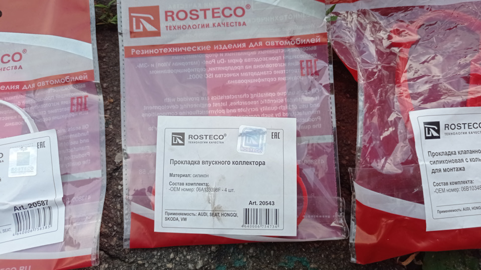 Заміна зовнішніх прокладок ДВС, rosteco на допомогу 4