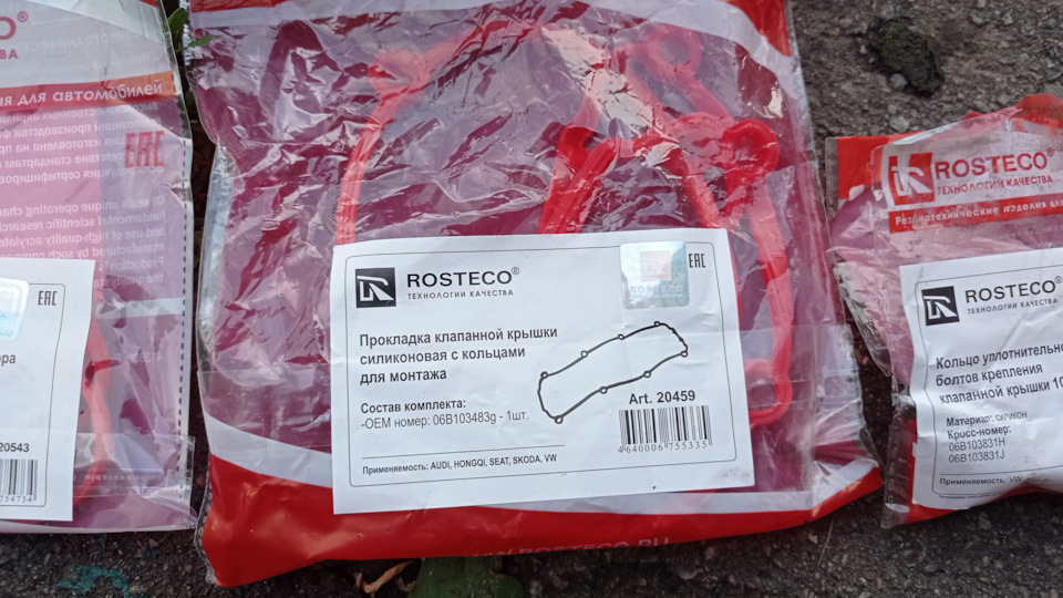 Заміна зовнішніх прокладок ДВС, rosteco на допомогу 2