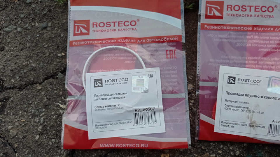 Заміна зовнішніх прокладок ДВС, rosteco на допомогу 3