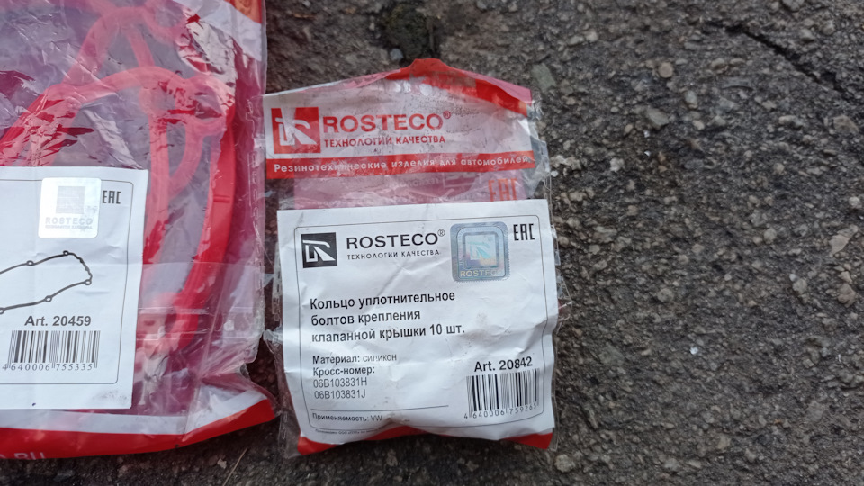 Заміна зовнішніх прокладок ДВС, rosteco на допомогу 5