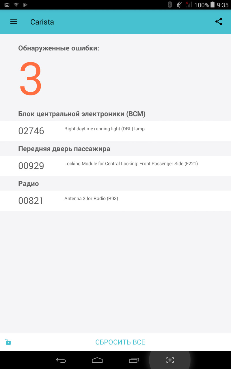 Дерготня при розгоні (вирішено) 1